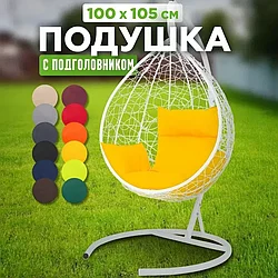 Подушка для подвесного кресла SEVILLA Желтый