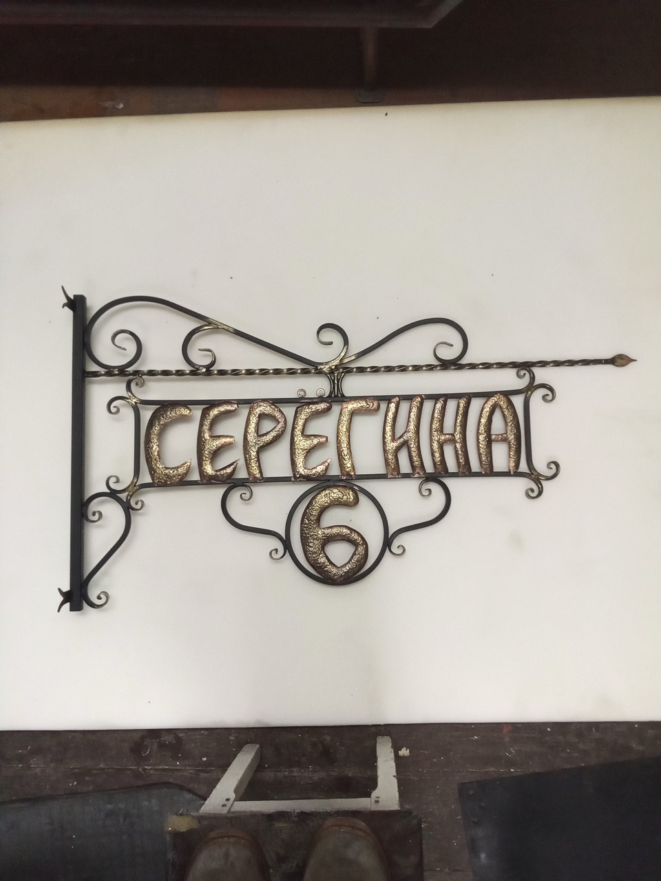 Адресная табличка на дом №6