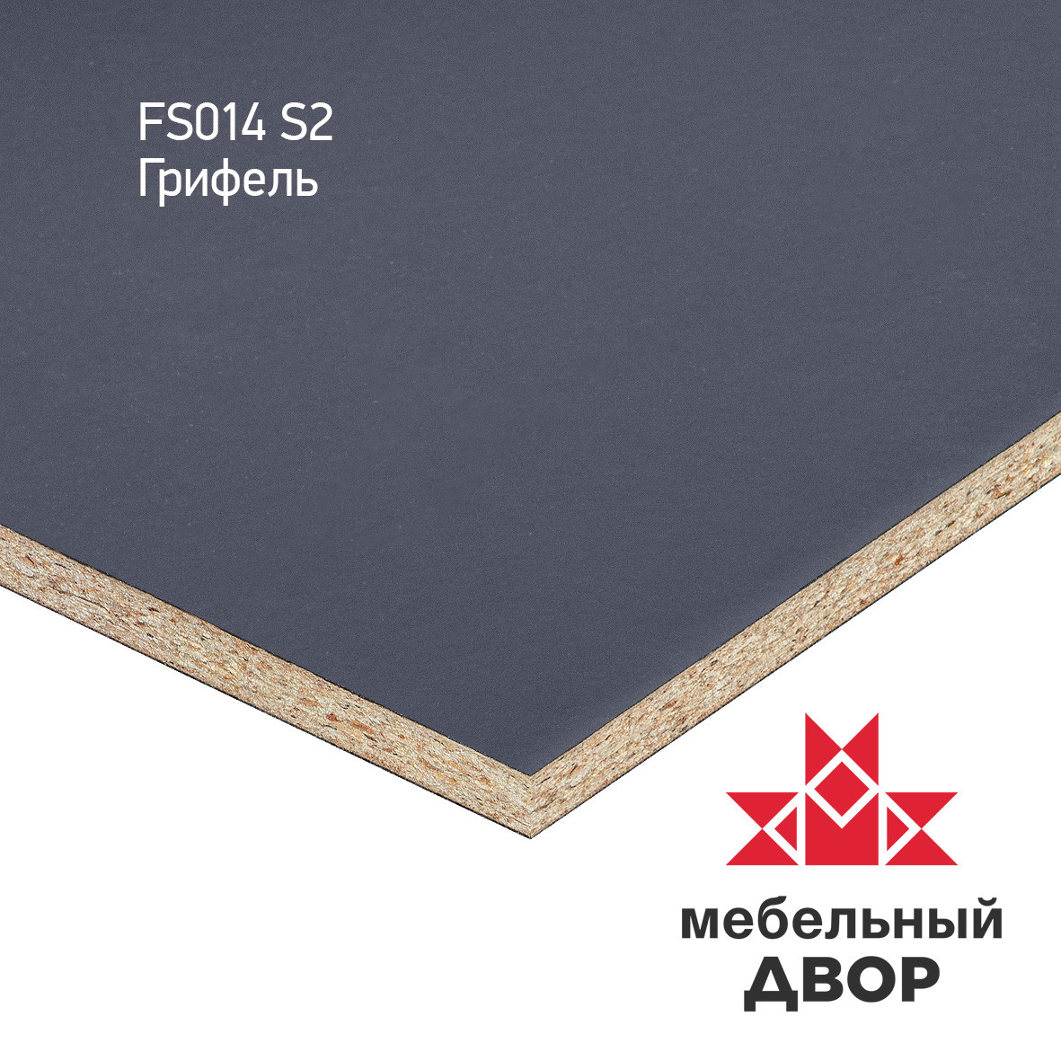 Стеновая панель FS014 S2 Грифель