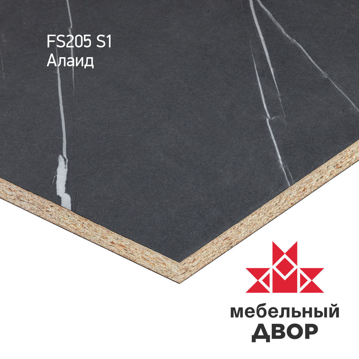 Стеновая панель FS205 S1 Алаид