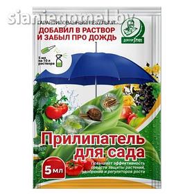 ПРИЛИПАТЕЛЬ 5мл