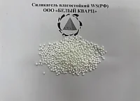 Силикагель влагостойкий WS РФ