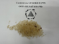 Силикагель марки GP-SORB Н РФ