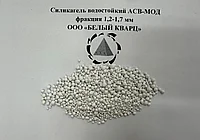 Силикагель водостойкий АСВ-МОД
