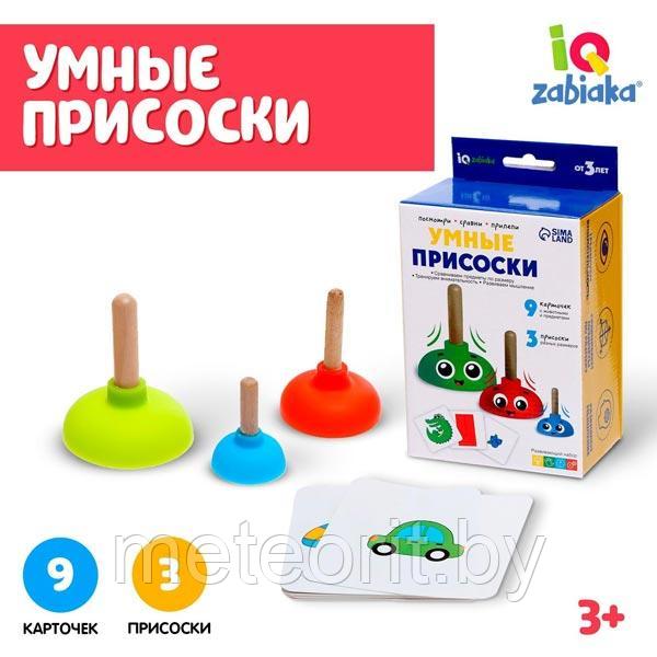 Развивающий набор Умные присоски