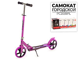 Самокат двухколесный PC2039PL фиолетовый, от 6 лет