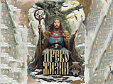 Славянские обереги таблички Чур, Древо жизни, Велеса, Макошь, фото 9