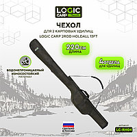Чехол для карповых удилищ LOGIC CARP 4ROD HOLDALL 13ft длина 396 см.