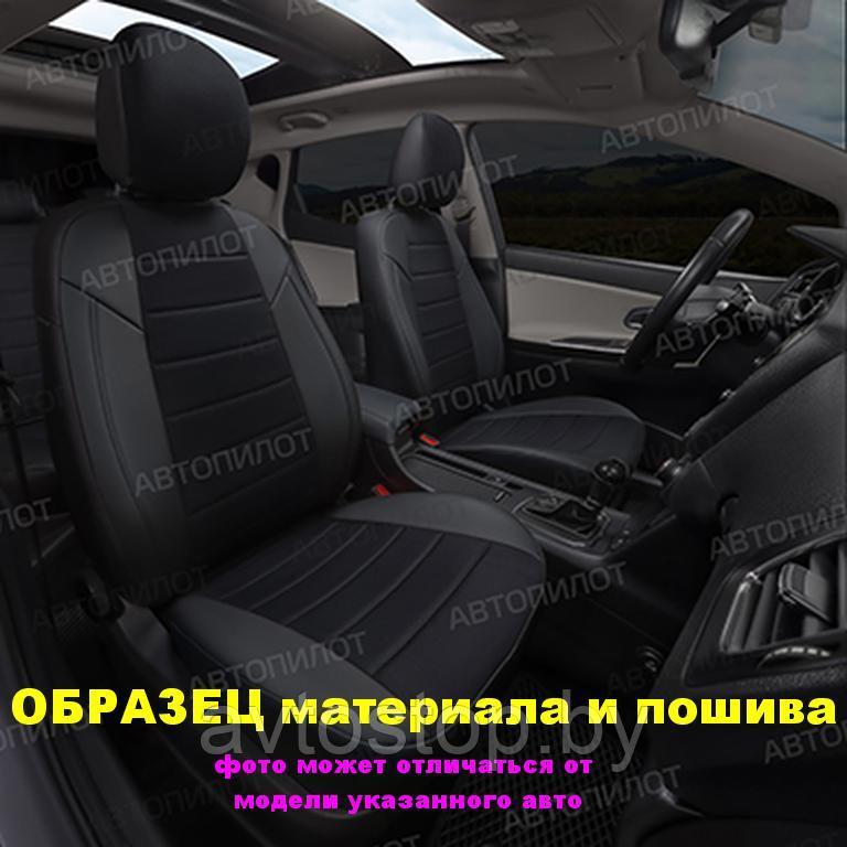 Чехлы на сиденья Geely Atlas Pro 2021-2025 / Belgee X 70 c 2024 г., экокожа - алькантара