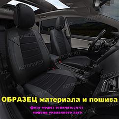 Чехлы на сиденья  Belgee X 70 c 2024 г., экокожа - алькантара