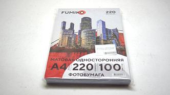 Фотобумага  220г/м2 A4 100 л., матовая односторонняя