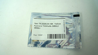 Чип TK-8305-Y-15K  Yellow  для Kyocera TASKalfa 3050ci/ 3550ci