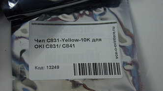 Чип O-C831-Y-10K | O-C831Y-10K Yellow для OKI C831/ C841