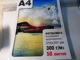 Фотобумага A4 300г/м2 50 л., мелованная двухсторонняя (эконом)