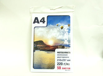 Фотобумага A4 220г/м2 50 л., мелованная двухсторонняя