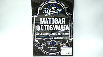 Фотобумага A4 250г/м2 50 л., матовая двухсторонняя (эконом)