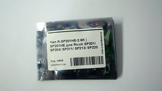 Чип R-SP201HE-2.6K | SP201HE для Ricoh SP201/ SP204/ SP211/ SP213/ SP220