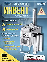 Печь-камин "ИНВЕНТ" средняя со встроенным теплообменником с вентилятором 610х300х470 (нерж.сталь 0,8 мм) со