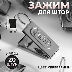 ЗАЖИМЫ, КРЮЧКИ ДЛЯ ШТОР