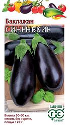 Баклажан Синенькие 0,1 г Гавриш