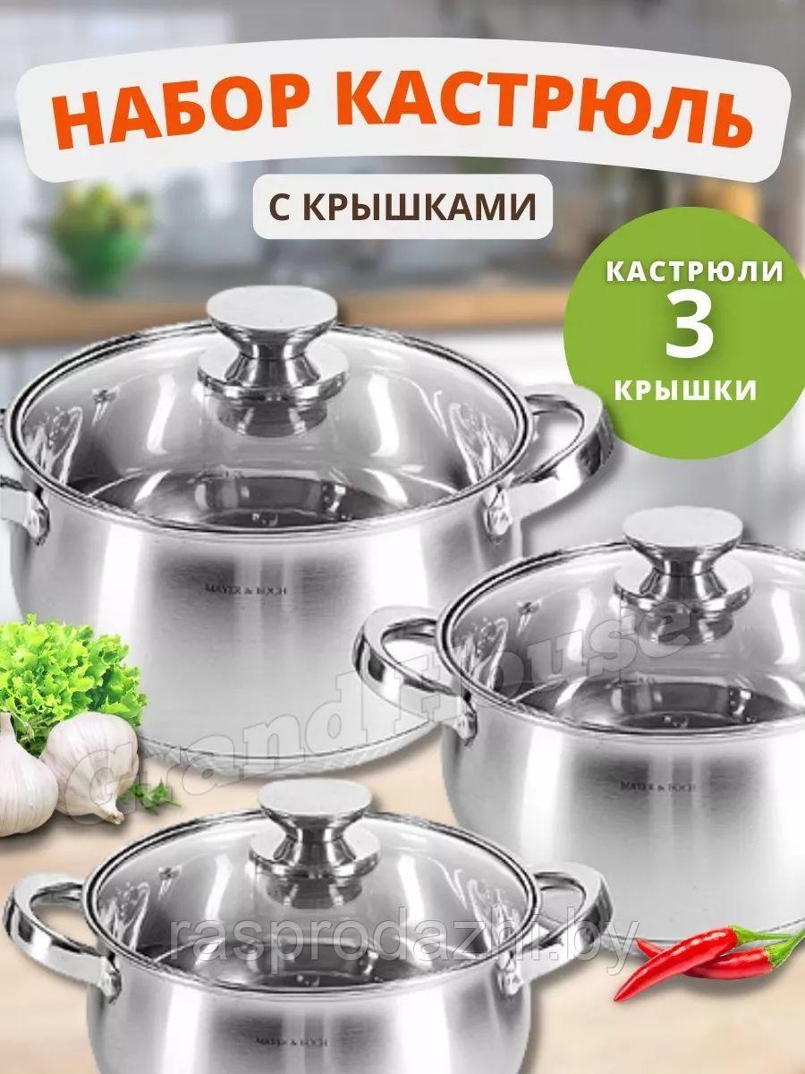 Набор кастрюль из нержавеющей стали 6пр. Lider Stal LD-2002