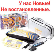 Вибрамассажер Vibra Tone ( Вибратон ) в     Минске