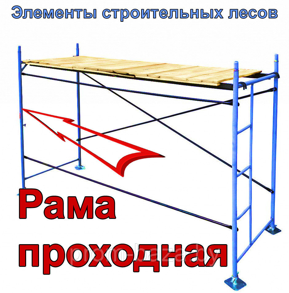 Рама проходная ЛРСП 40