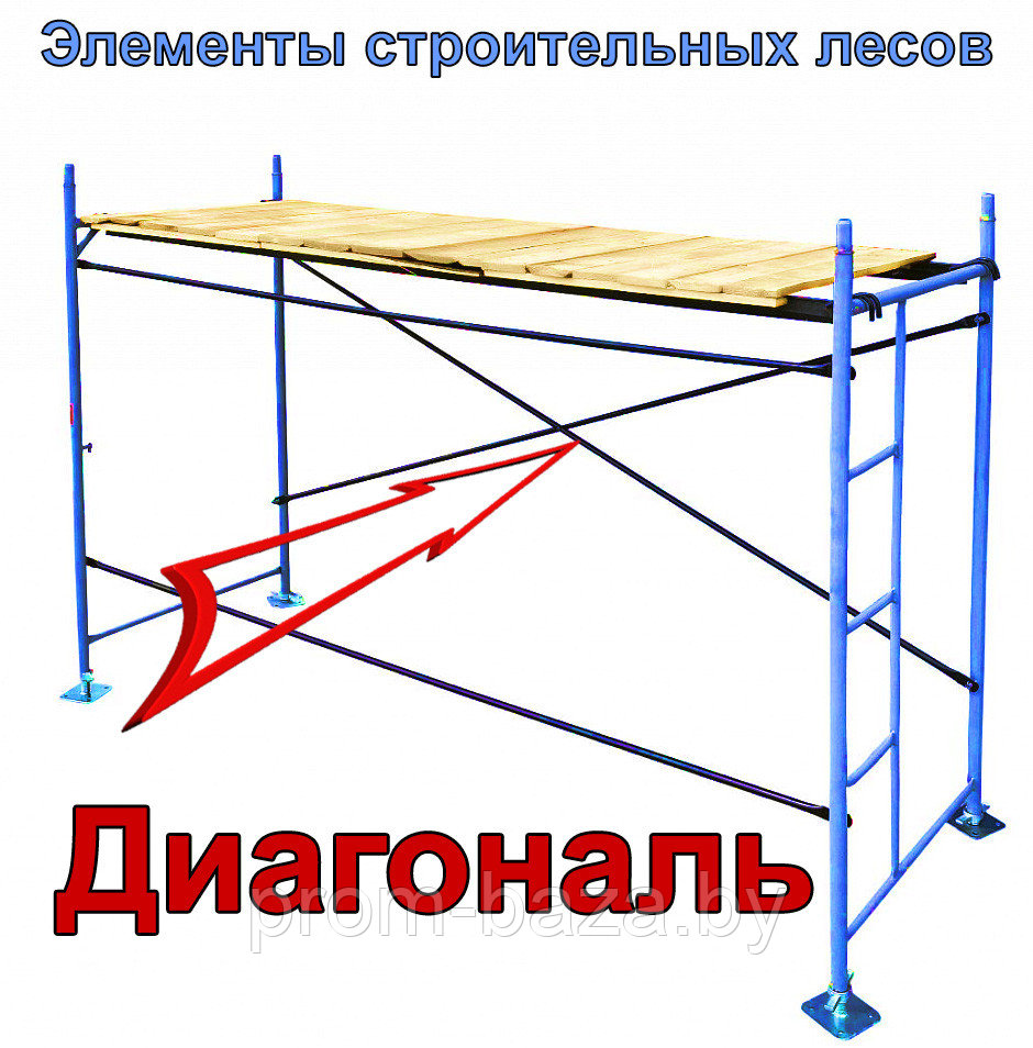 Связь диагональная L=3 м