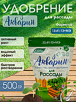 Акварин Для рассады 13-41-13