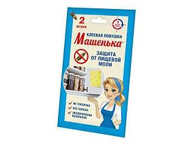Клеевая ловушка от пищевой моли "Машенька" (упаковка 2 шт.) (АГРОВИТ)