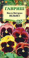 Виола Виттрока Вельвет смесь 0,05г Гавриш