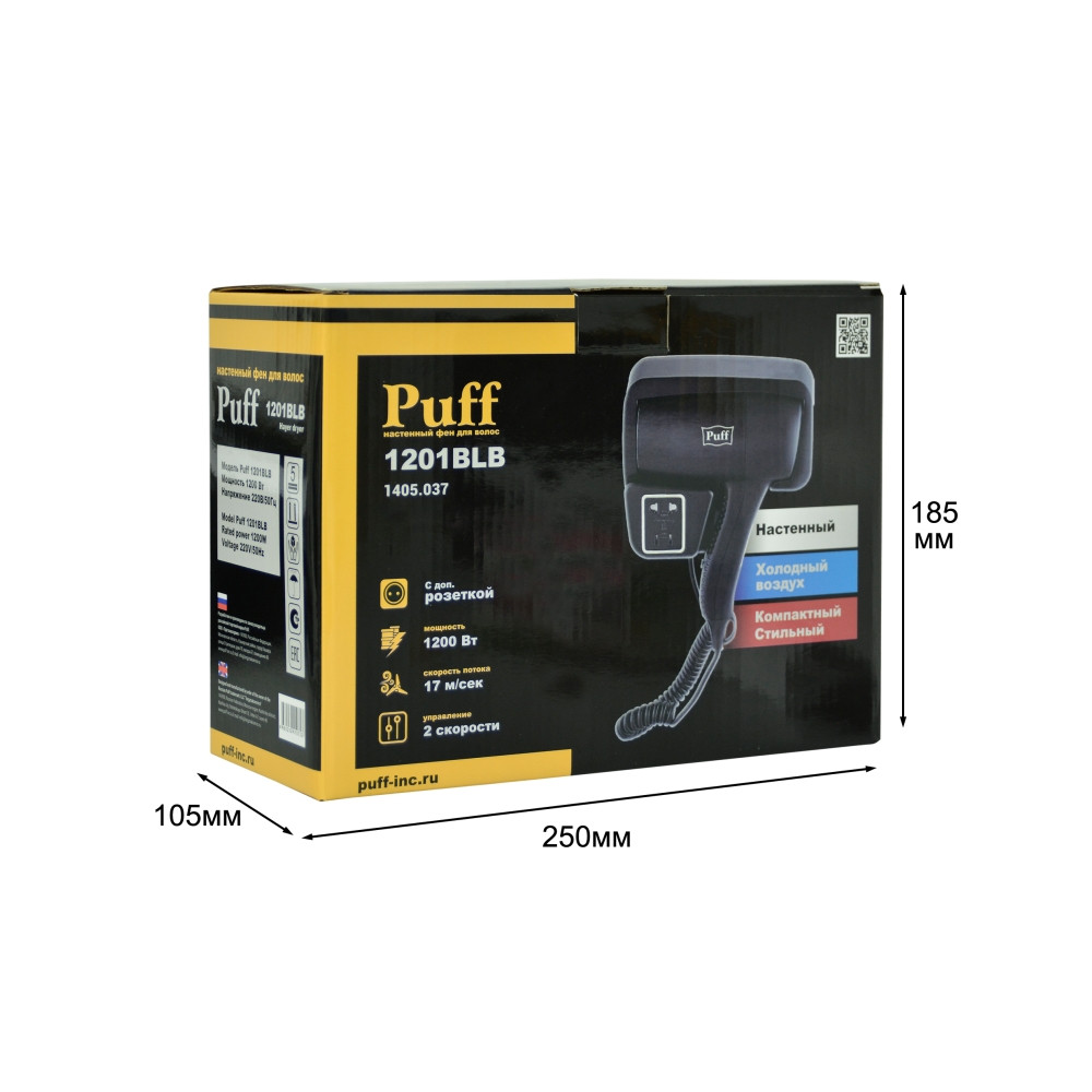 Фен для волос Puff-1201BlB настенный, чёрный, с доп. розеткой - фото 6 - id-p234853690