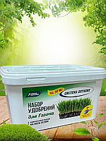 Система питания ДЛЯ ГАЗОНА на 30м2