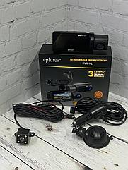 Автомобильный видеорегистратор Eplutus DVR-945/3 камеры
