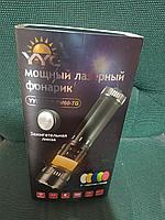 Фонарь ручной 6358 pm60 tg фонарик  мощный лазерный с зажигательной линзой, 5-цветная линза