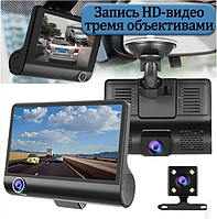 Видеорегистратор с тремя видеокамерами Video CarDVR WDR Full HD 1080P, 4 LCD экран
