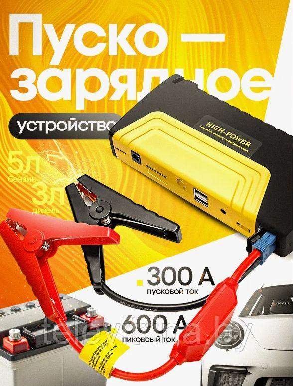 Автостартер с компрессором Diezelversion HIIGH POWER(12V, 50800mAh)