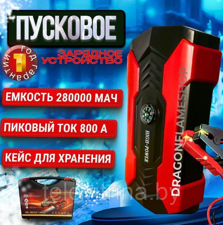 Автостартер MULTI-FUNCTION JUMP STARTER M43A (12V, 28000mAh)