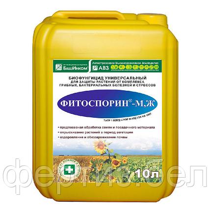 Фитоспорин-М, Ж, фото 2
