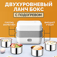 Ланч бокс паровой с подогревом двухуровневый
