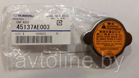 Пpобка pадиатоpа SUBARU 45137AE003