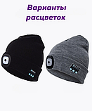 Шапка с bluetooth наушниками и LED фонариком (черная, серая), фото 8
