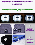 Шапка с bluetooth наушниками и LED фонариком (черная, серая), фото 7