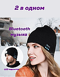 Шапка с bluetooth наушниками и LED фонариком (черная, серая), фото 2