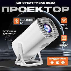 Портативный игровой проектор с двумя джойстиками HD Projector + 3D Game