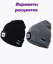 Шапка с bluetooth наушниками и LED фонариком (черная, серая), фото 2