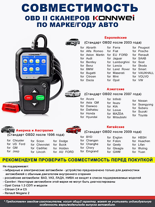 Сканер автомобильный диагностический KONNWEI KW680 OBD2, фото 2