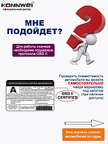 Сканер автомобильный диагностический KONNWEI KW680 OBD2, фото 2