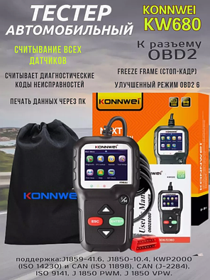 Сканер автомобильный диагностический KONNWEI KW680 OBD2, фото 2
