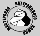 Мастерская натурального камня